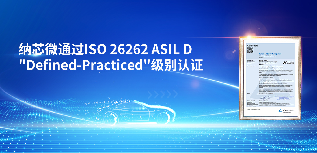 夯实国产供应链安全、践行功能安全体系，pp电子模拟器官网再获更高等级功能安全管理体系认证