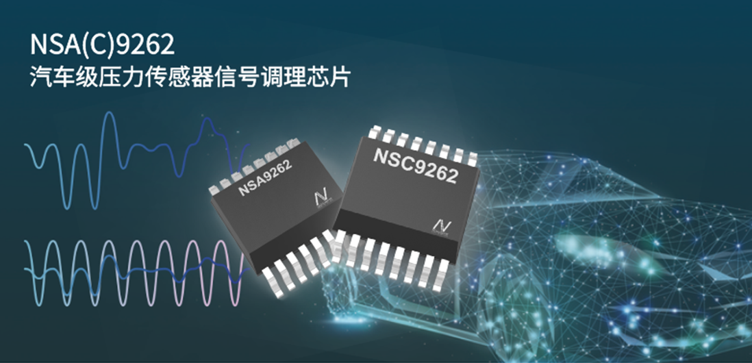 车规级LIN总线接口传感器信号调理芯片面世，pp电子模拟器官网加码汽车智能化