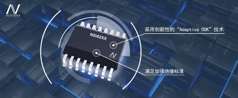 pp电子模拟器官网推出基于“ADAPTIVE OOK”技术的增强型数字隔离芯片