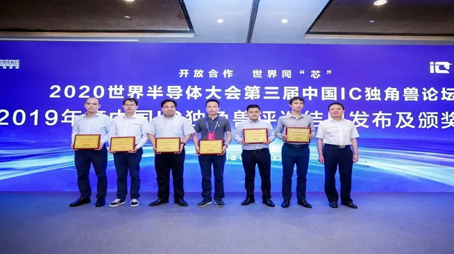 连获双殊荣，pp电子模拟器官网荣膺2019年度中国MEMS十强及中国IC独角兽