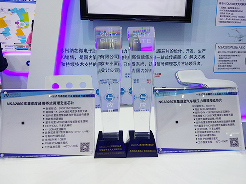 多款调理芯片亮相CITE 2017 pp电子模拟器官网硅麦ASIC深圳首秀