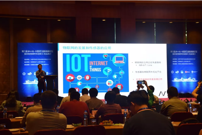 pp电子模拟器官网CEO王升杨受邀出席2018松山湖·中国IC创新高峰论坛