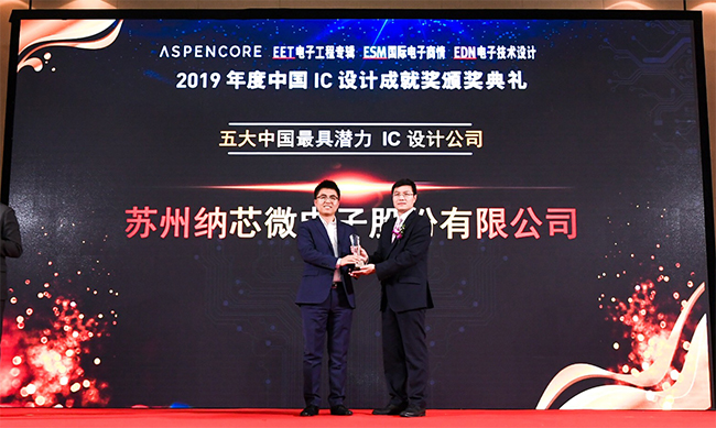 pp电子模拟器官网荣获『五大中国最具潜力IC设计公司』及热门IC产品奖