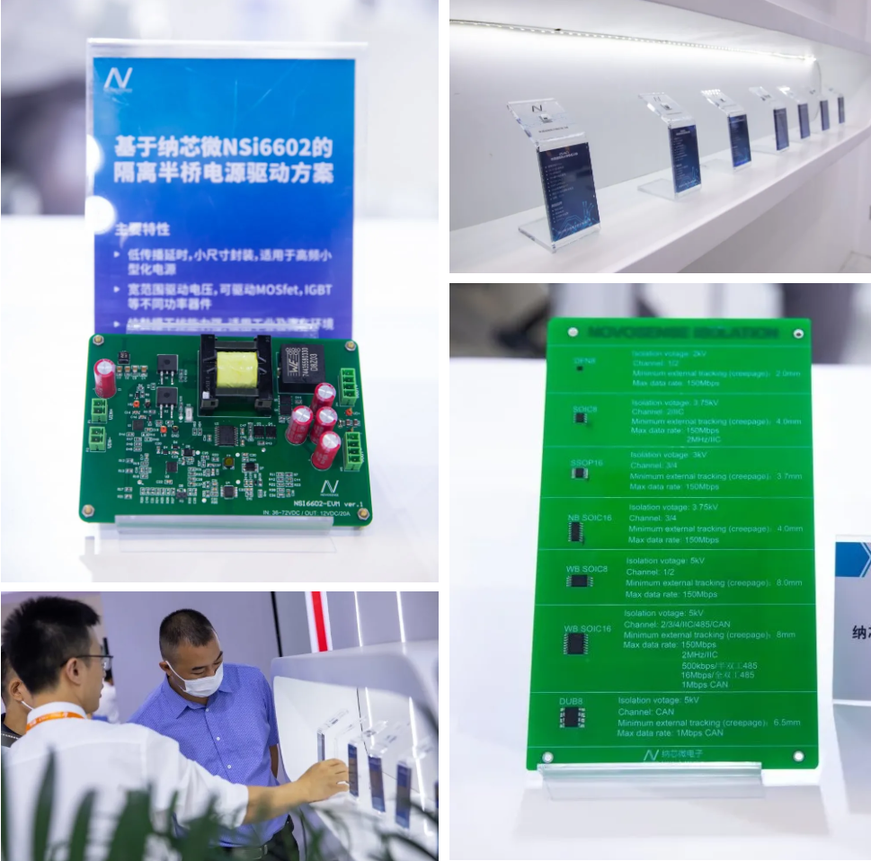 pp电子模拟器官网携创新方案亮相工博会，全品类隔离器件助力“智造”未来