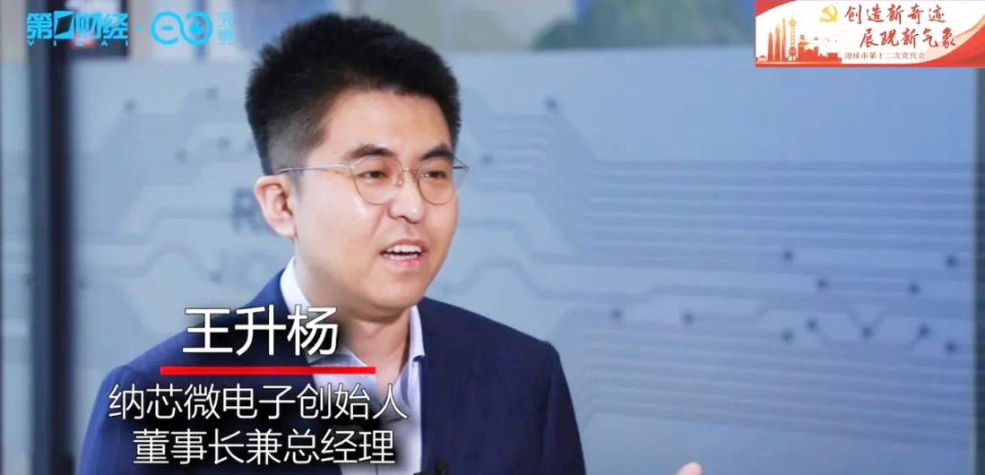 pp电子模拟器官网王升杨接受第一财经电视采访