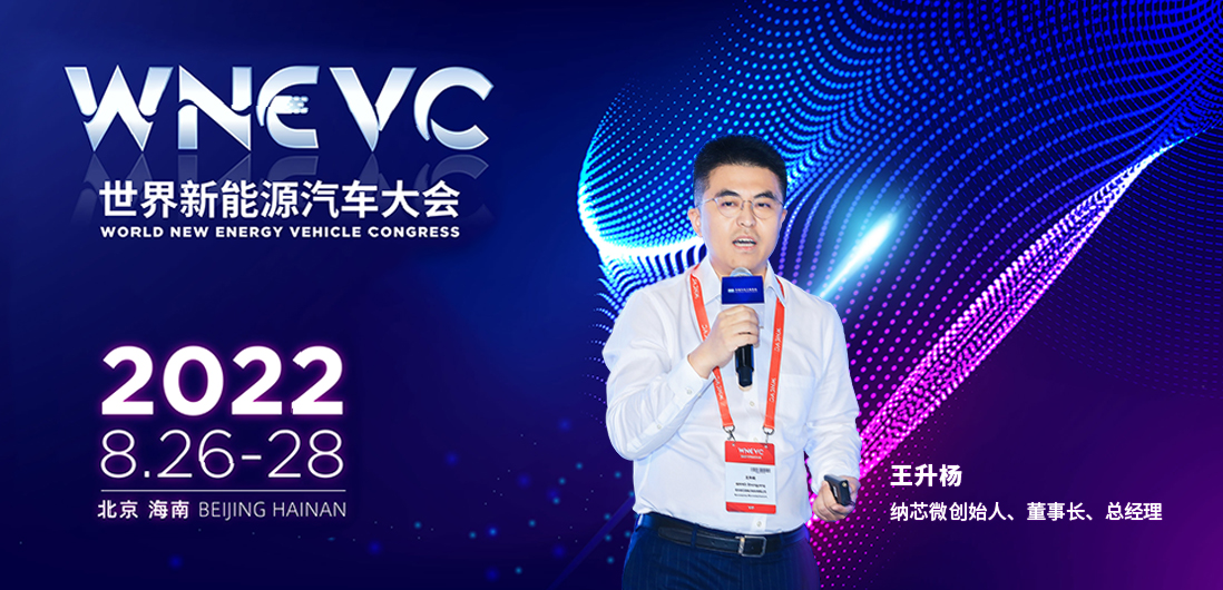 pp电子模拟器官网王升杨：推动汽车芯片国产化进程，共建供应链安全与稳定