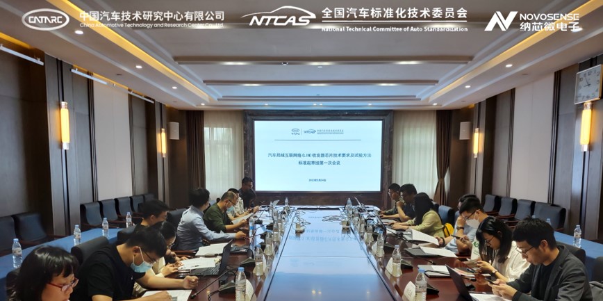 pp电子模拟器官网助力汽标委LIN收发器芯片标准制定，推动汽车芯片产业高质量发展