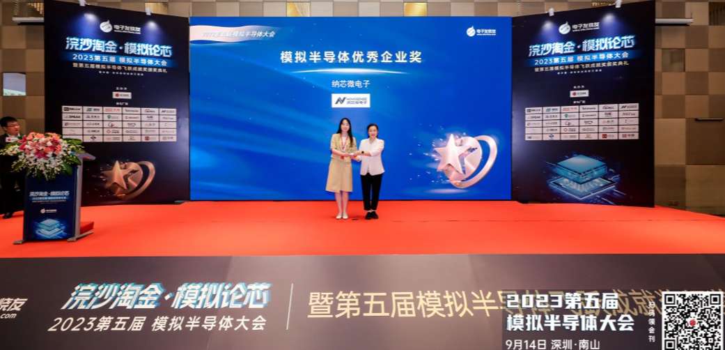 pp电子模拟器官网荣获“模拟半导体优秀企业奖”