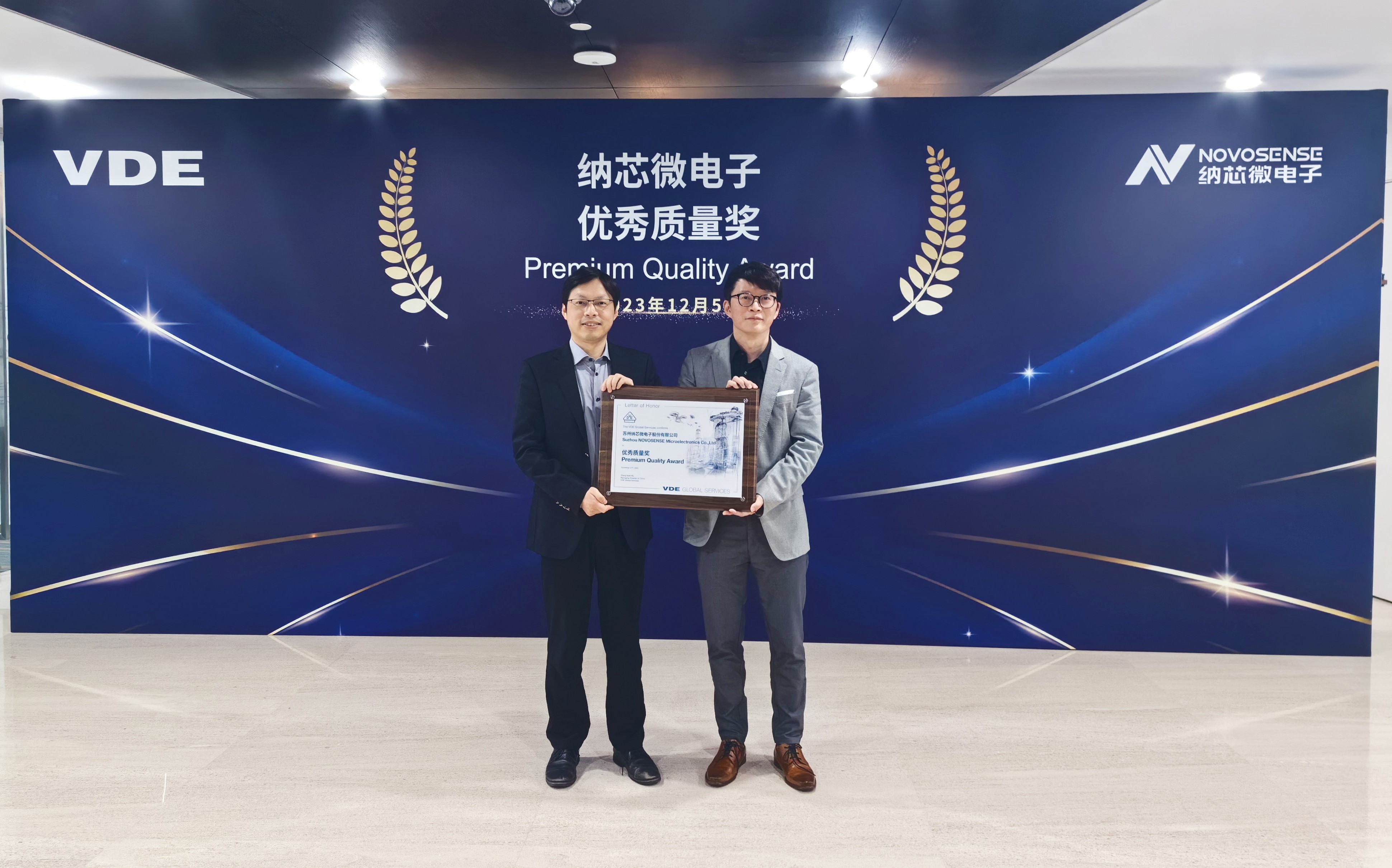 坚持高质量发展，pp电子模拟器官网荣获VDE优秀质量奖