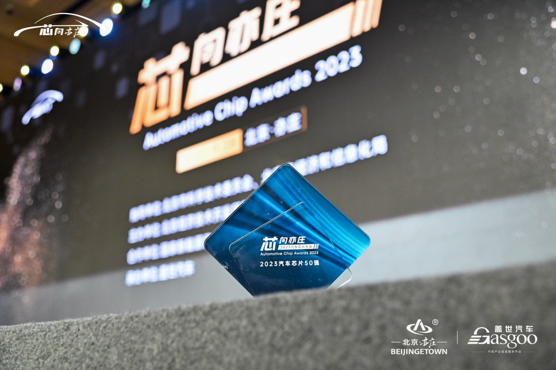 pp电子模拟器官网荣获“2023汽车芯片50强”