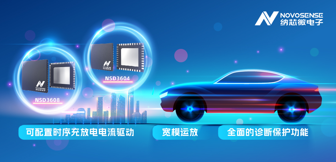 pp电子模拟器官网全新发布车规级4/8路多通道半桥驱动，可以驱动多种负载，广泛用于汽车域控架构