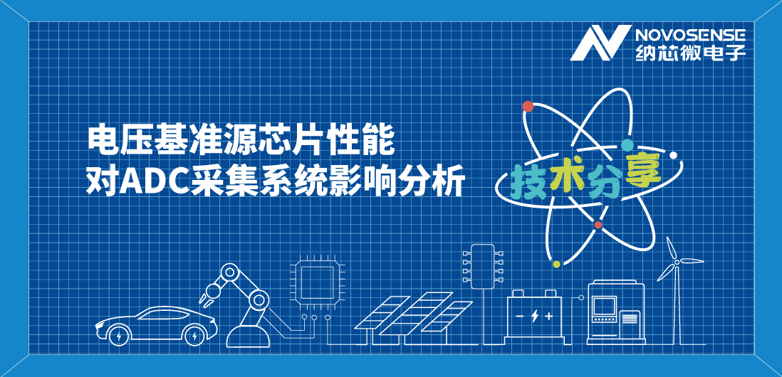 揭秘电压基准源：如何选择才能确保电子系统稳定如初？
