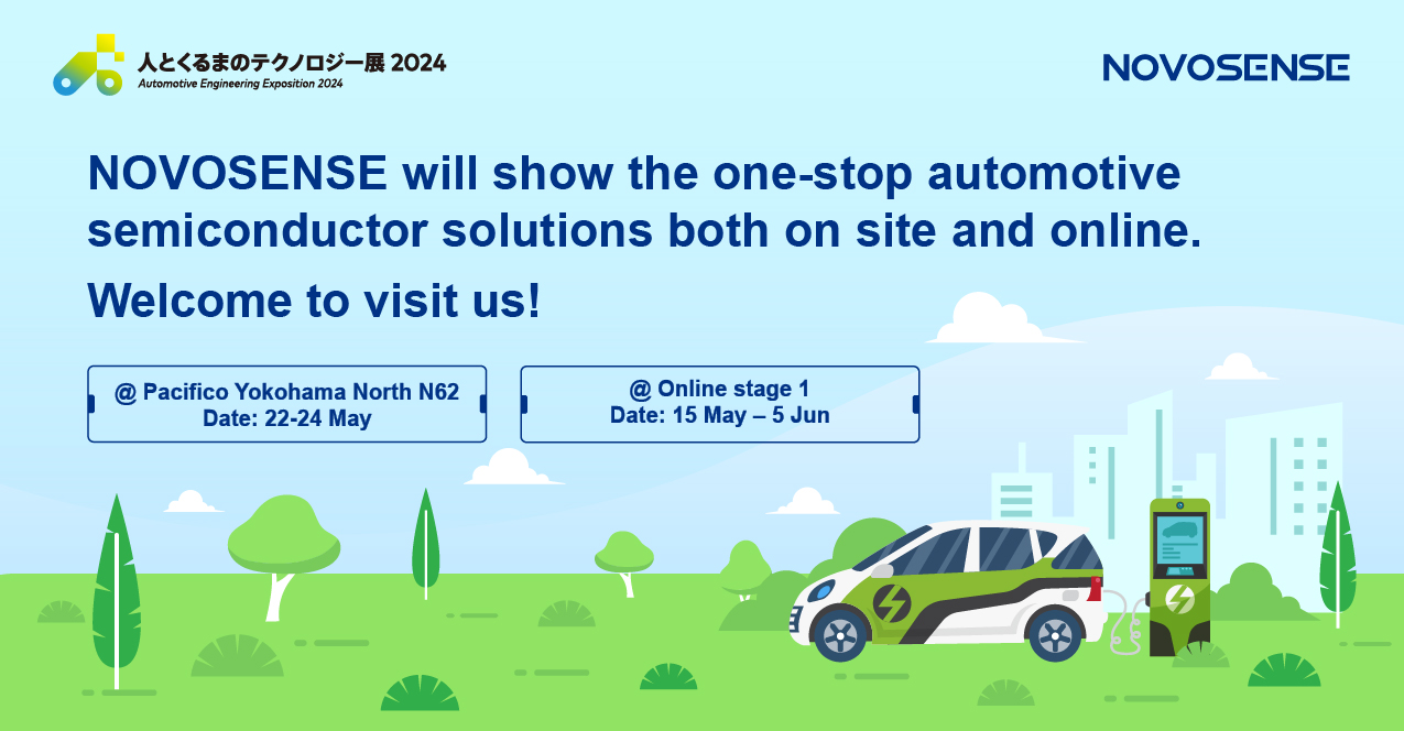NOVOSENSEは「人とくるまのテクノロジー展 2024 YOKOHAMA」に出展し、新製品を披露