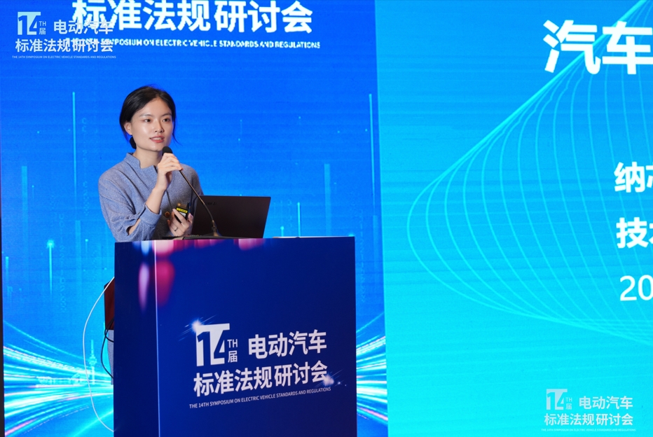 NOVOSENSEは、イノベーティブなアナログチップで車両の電動化を強化するため、第十四回電気自動車規格および規制セミナーに出席