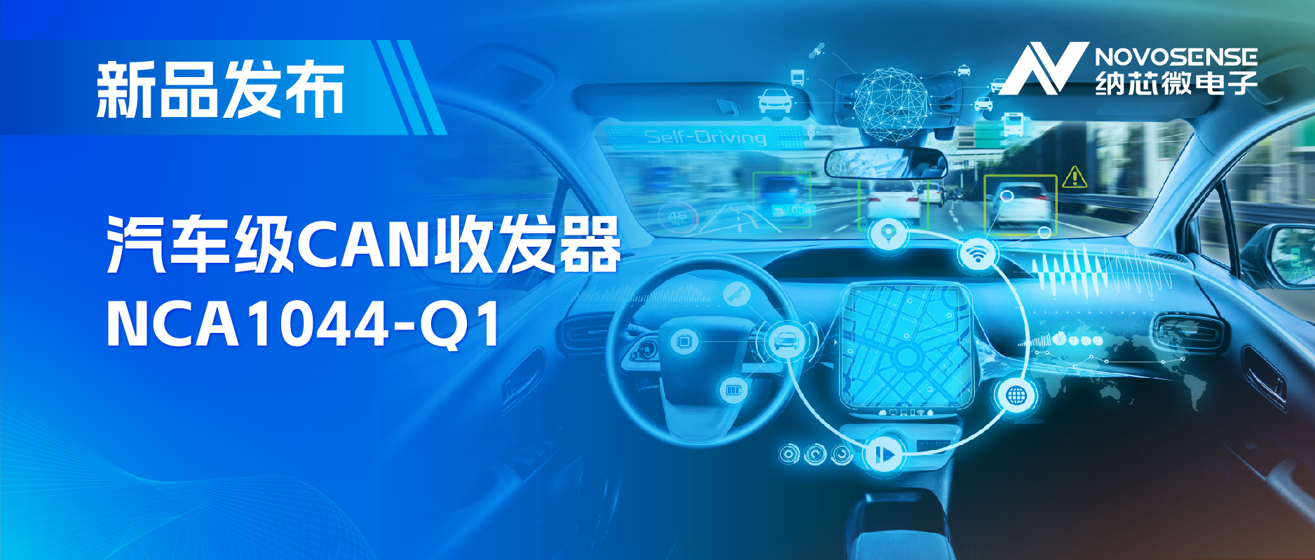 国内首家：pp电子模拟器官网CAN收发器NCA1044-Q1全面通过IBEE/FTZ-Zwickau EMC认证