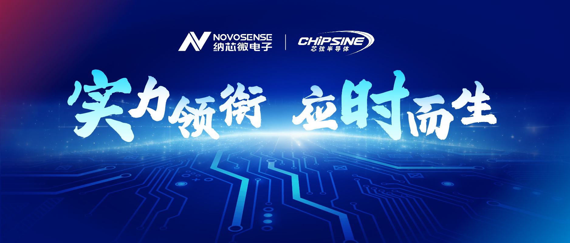 pp电子模拟器官网联合芯弦推出NS800RT系列实时控制MCU