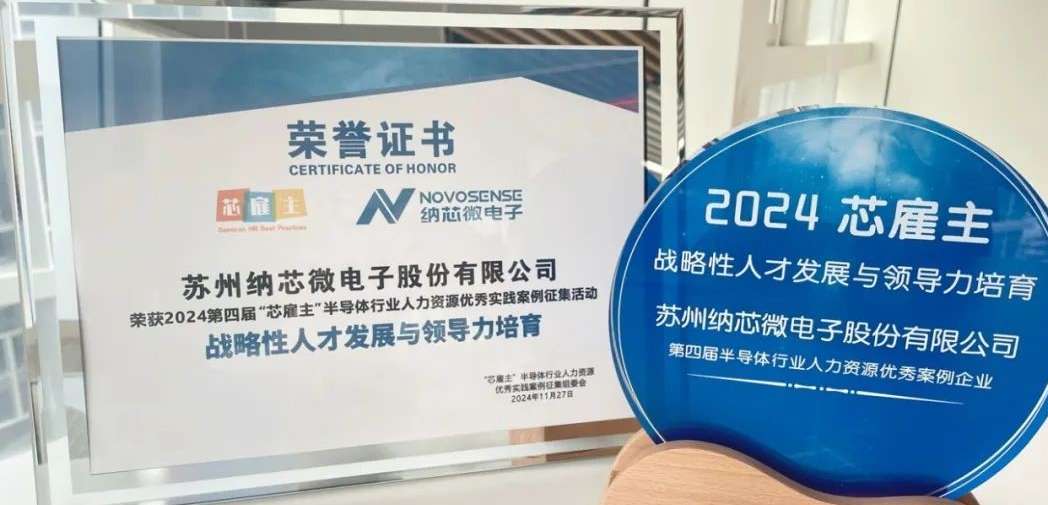 pp电子模拟器官网荣获“战略性人才发展与领导力培育卓越奖”