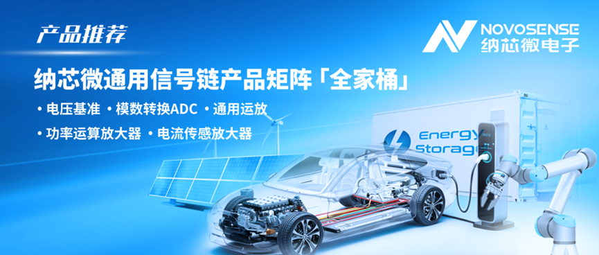 构建全场景国产替代解决方案！pp电子模拟器官网通用信号链产品矩阵全面发力