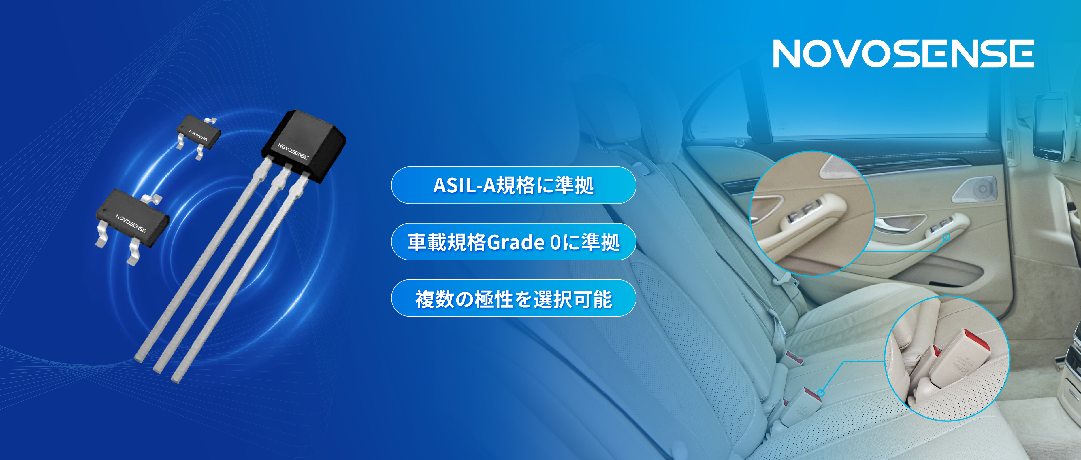 コンパクトな設計でシステムレベルの信頼性を構築。NOVOSENSEが高性能2線式ホールスイッチMT72xxシリーズを発表