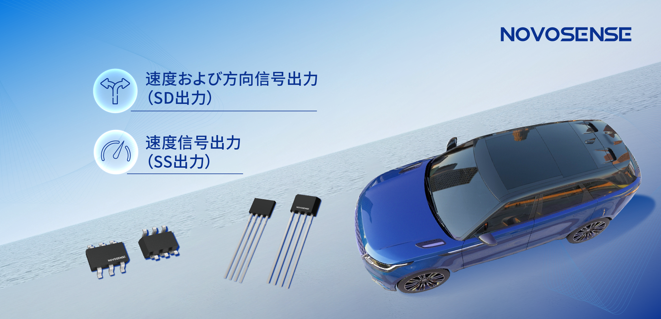 複雑な磁場環境にも対応し、シンプル化を実現──MT73xx 3Dデュアル出力ホールラッチが車載モーターの高精度制御を支援