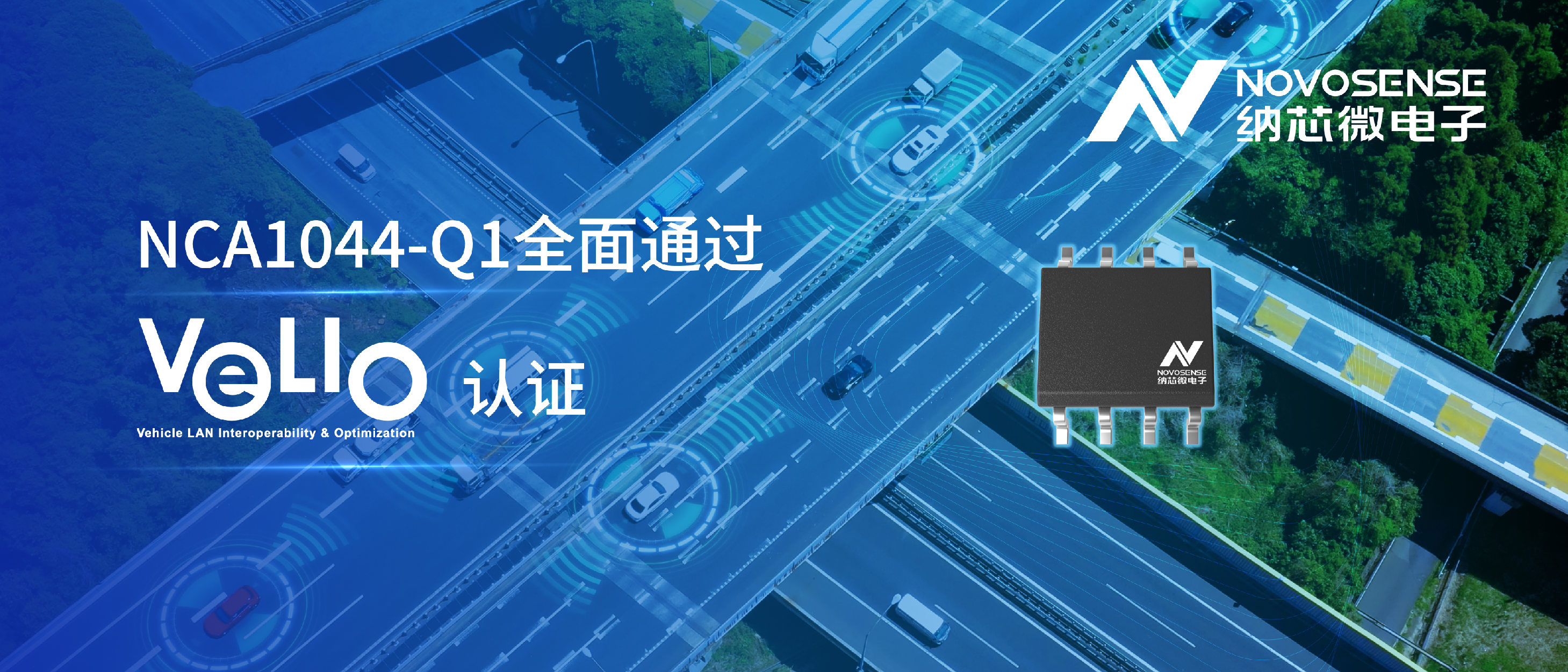 国内首颗：pp电子模拟器官网CAN FD收发器NCA1044-Q1通过丰田VeLIO认证