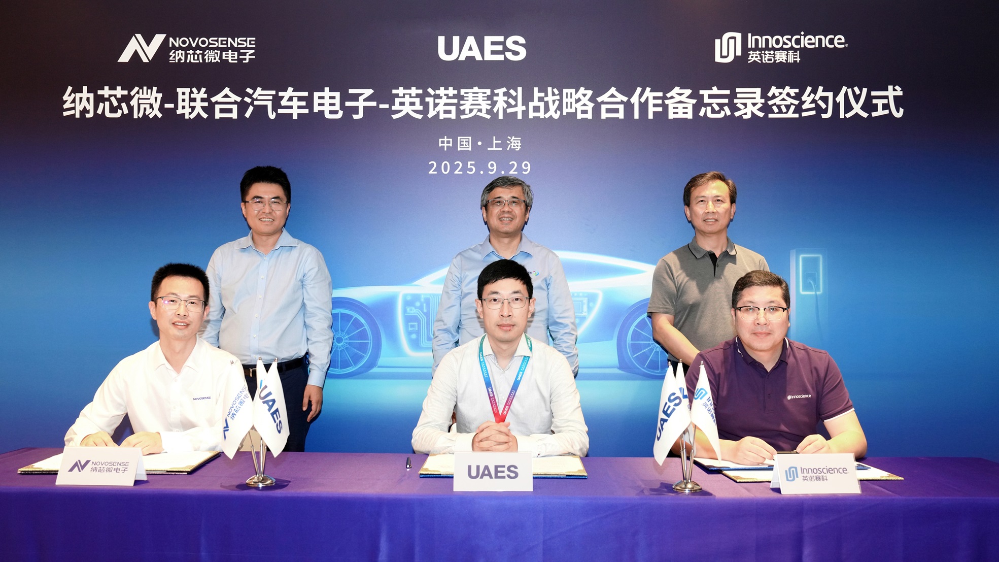 イノベーションを結集：NOVOSENSEが聯合電子およびイノサイエンスと提携し、新エネルギー車向けパワーエレクトロニクスの新たな局面を切り拓く